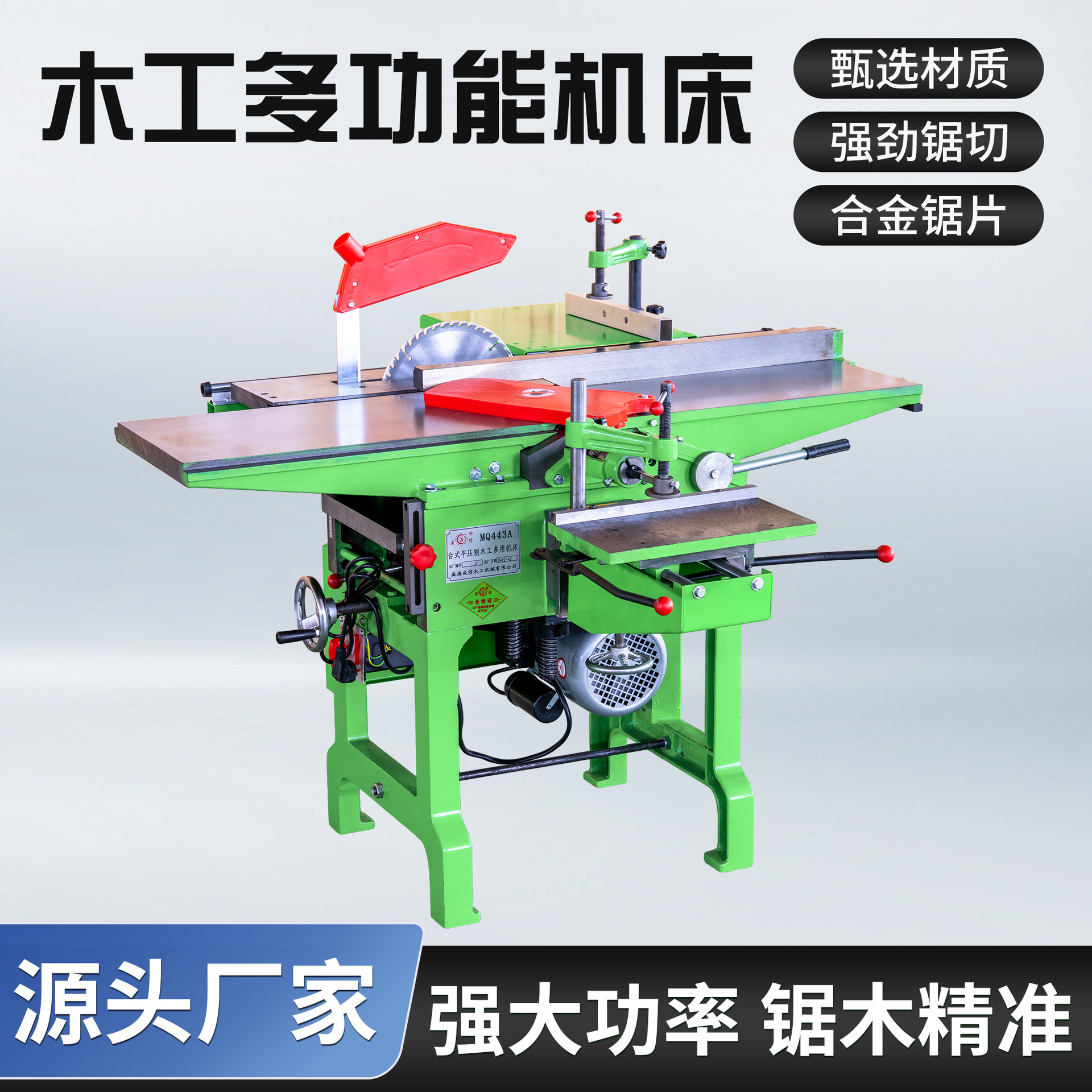 成信机械木工刨床压刨机多功能平刨压刨电刨一体机家用刨木机