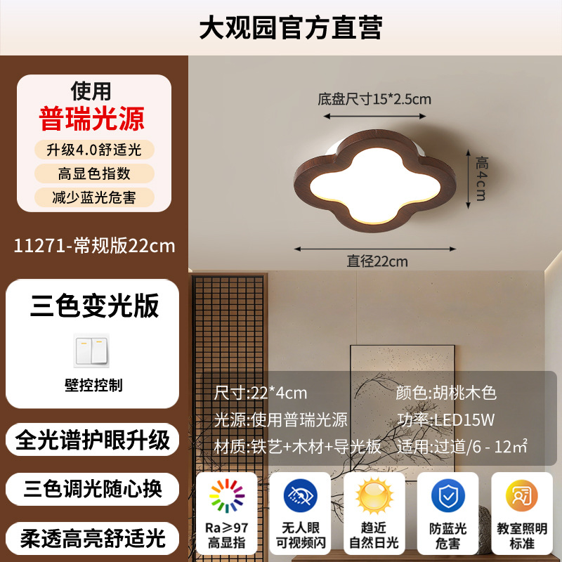 Estética del dormitorio de estilo Song nueva luz de techo de estilo chino Zen sala de té lámpara de estudio retro dormitorio principal protección de ojos lámpara decorativa L263