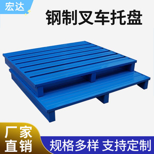Metal Forklift Iron Pallet Rectangular Factory Use Round Warehouse Double-Layer Logistics Moisture-Proof Enlarged and Reinforced