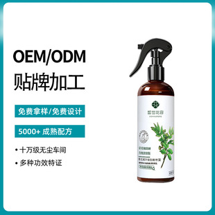 Customized Xishi Huarong Green Zanthoxylum Bungeanum Mite Removal Spray for Mother and Baby Can Be Used on the Bed Without Washing Mites Household Mite Removal Spray
