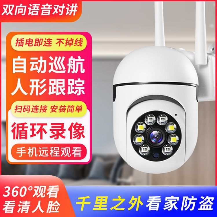 Cámara de Vigilancia Inteligente Inalámbrica WiFi W100, Seguridad para el Hogar, Grabador de Video en Red Remoto, Grabación de Alta Definición Inteligente