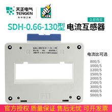 1SDH-0.66三相电流互感器双排2500/5000/3000/4000/5孔距130mm