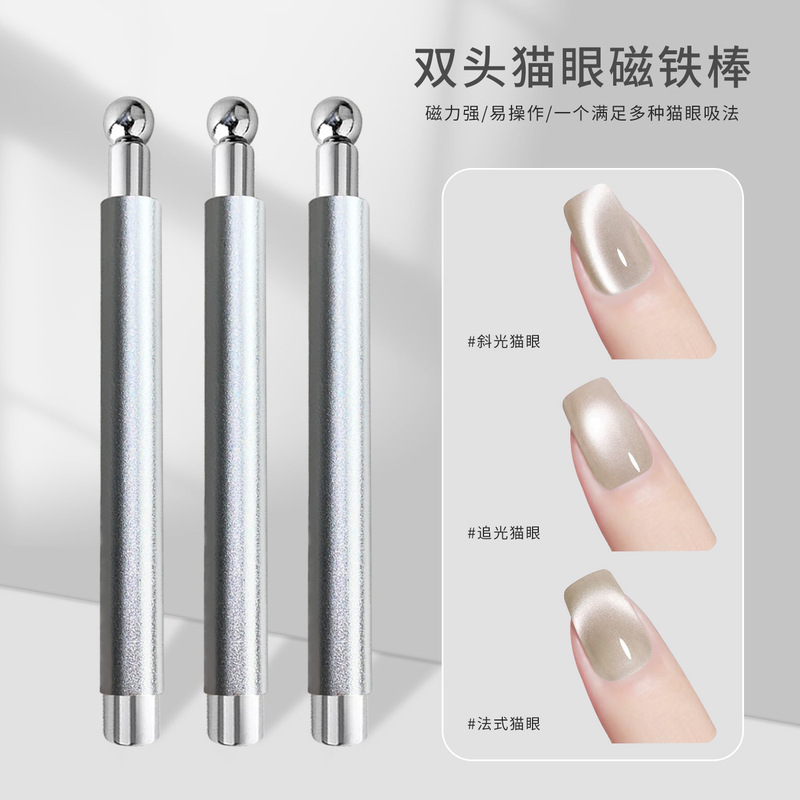 美甲双头强力磁铁猫眼胶吸铁石圆球磁铁钢珠多功能美甲店专用工具|undefined
