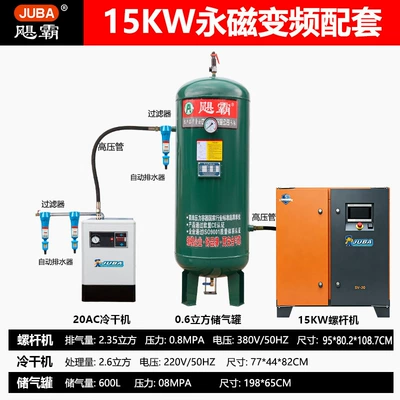 Hava kompressorları — permanent magnet frequency conversion power frequency - touch-screen-15kw-permanent-magnet-frequency-conversion-06-cubic-tank-20ac-cold-dryer