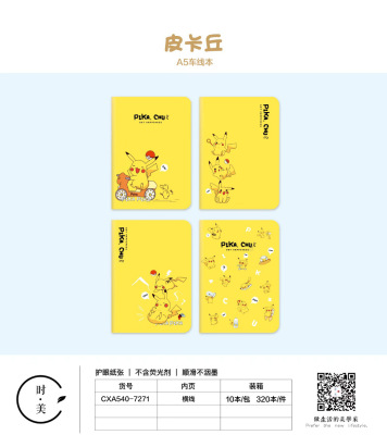 小清新软面抄可爱文具 32k车线本日记本子 A5记事本笔记本 单行本|ru