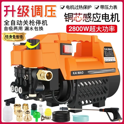New Kaimo Brand Adjustable Pressure – Portable car washer