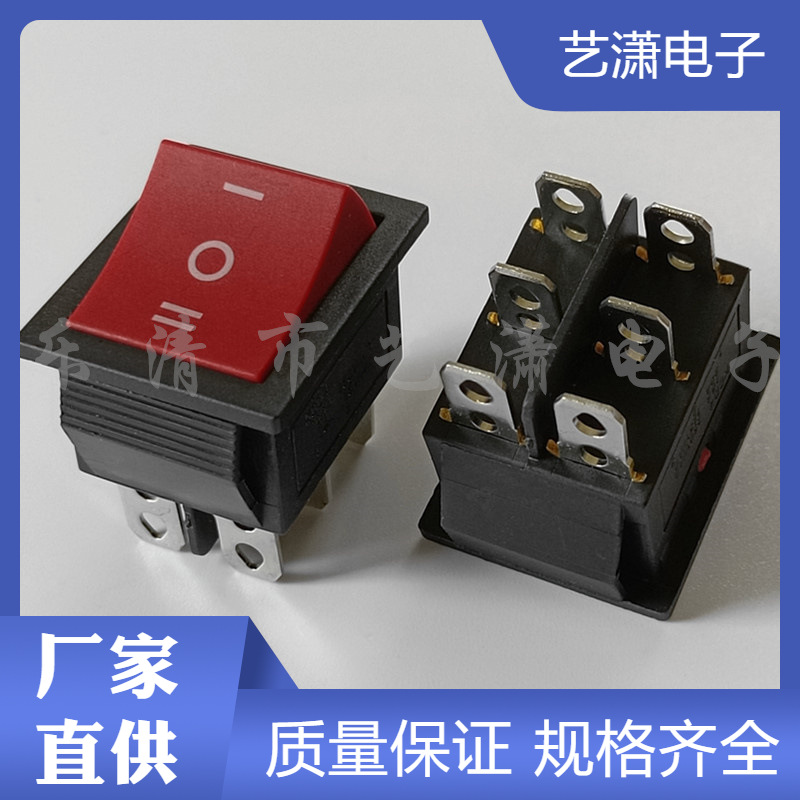 船型开关 KCD4红色三档电源开关 31*25红色6脚3档翘板开关