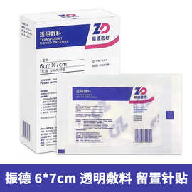 振德透明敷料敷贴医用picc无菌导管留置针贴固定敷贴膜伤口6*7cm