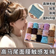 升级款网红发圈加粗加宽提花面膜高弹耐用头绳甜美园林工具配件气