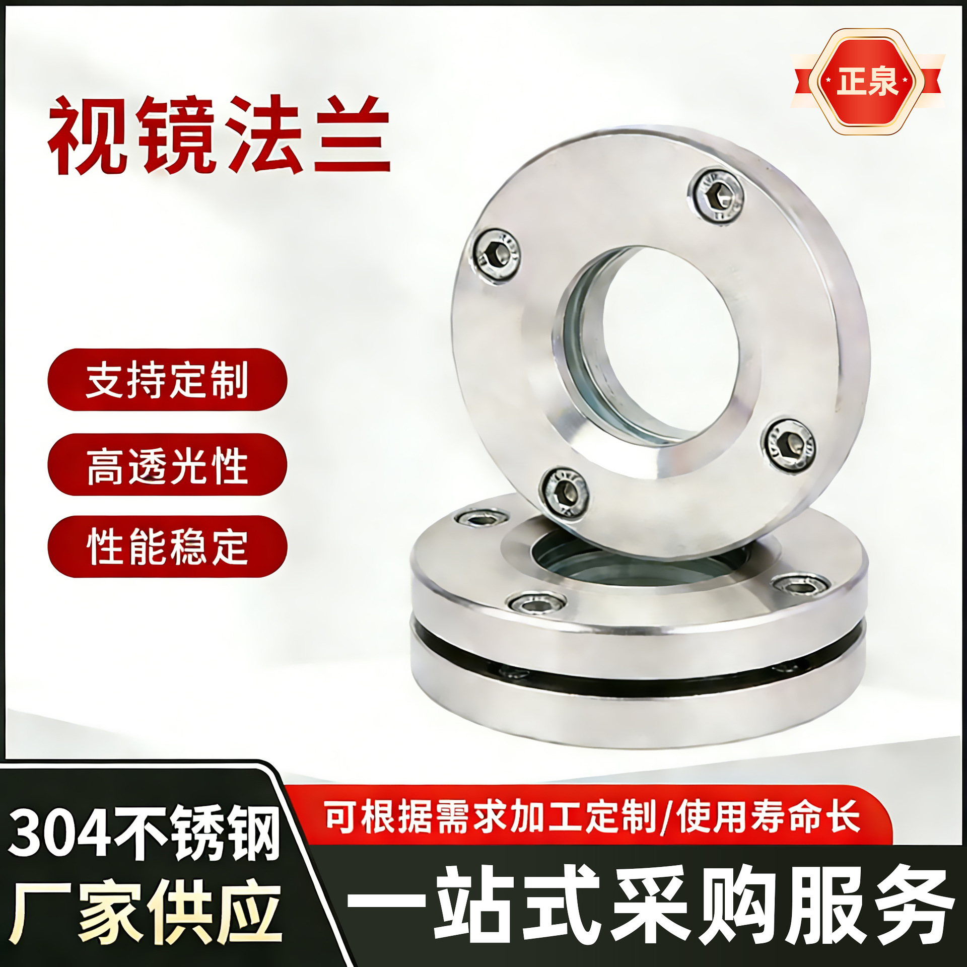 304不锈钢法兰视镜玻璃内六角人孔对夹管道直通圆中头观察镜视盅
