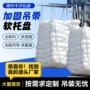 吊装柔性叉车化肥吨袋