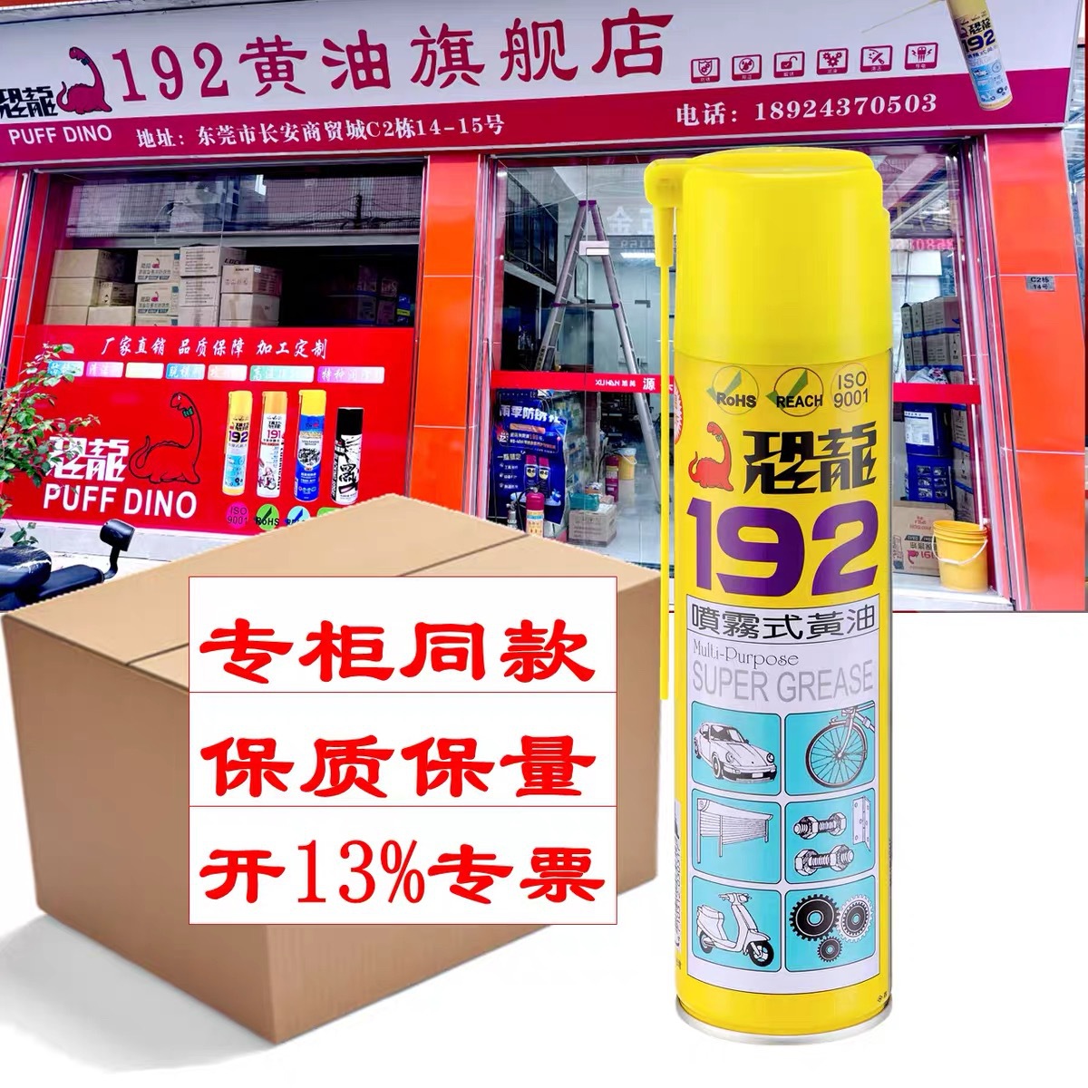 ����˰��רƱ��PUFFDINO����192����ʽ����  191���������� ��˿