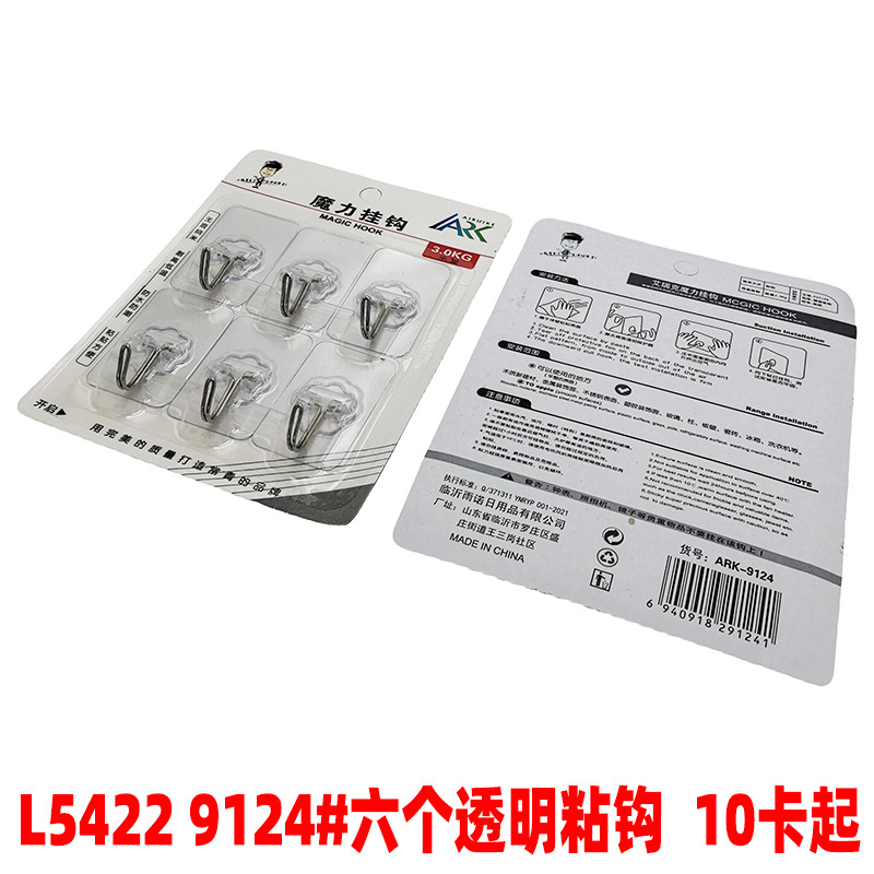 L5422 9124#六个透明粘钩