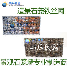 公园景区景观石笼网电焊铁丝造型挡土墙固滨格宾网景观装饰