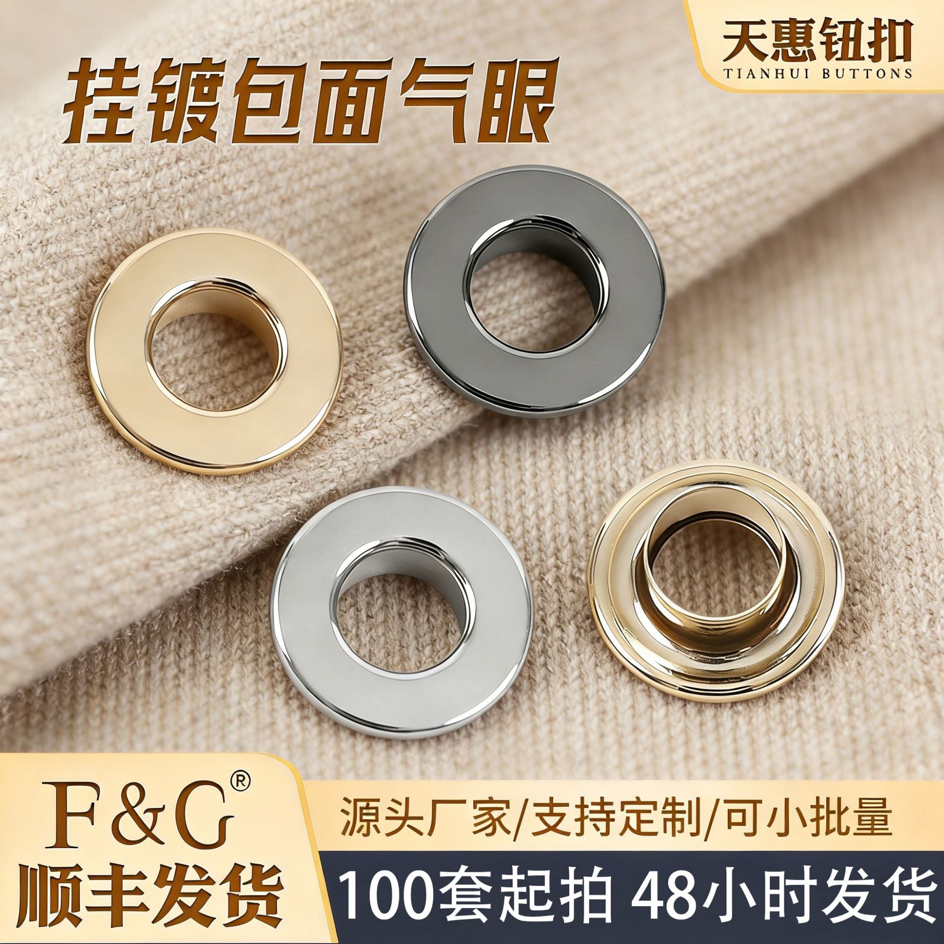 合金包面亮哑光气眼双面圆形平面气眼扣二合一扣服装辅料纽扣扣眼