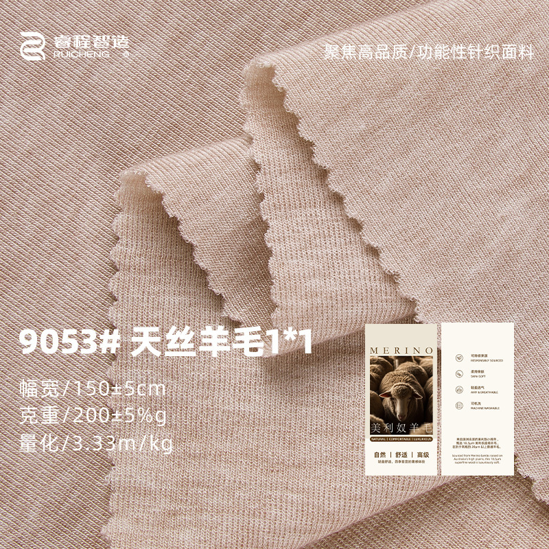 Merino Wool Pull Frame 1*1 Rib Fabric Lyocell Lanjing Tencel Cashmere Knitted Base T-shirt Fabric