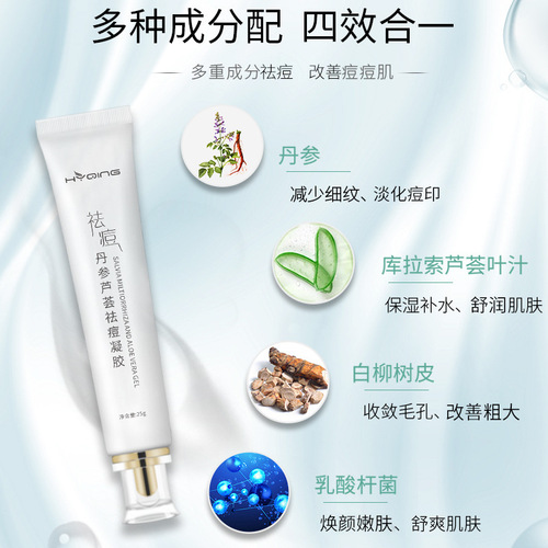 Anti-acne Cream Huayueqing Salvia Aloe Vera Anti-Acne Gel Anti-acne Cream Acne Marks Dilution Acne Marks Anti-Acne Cream