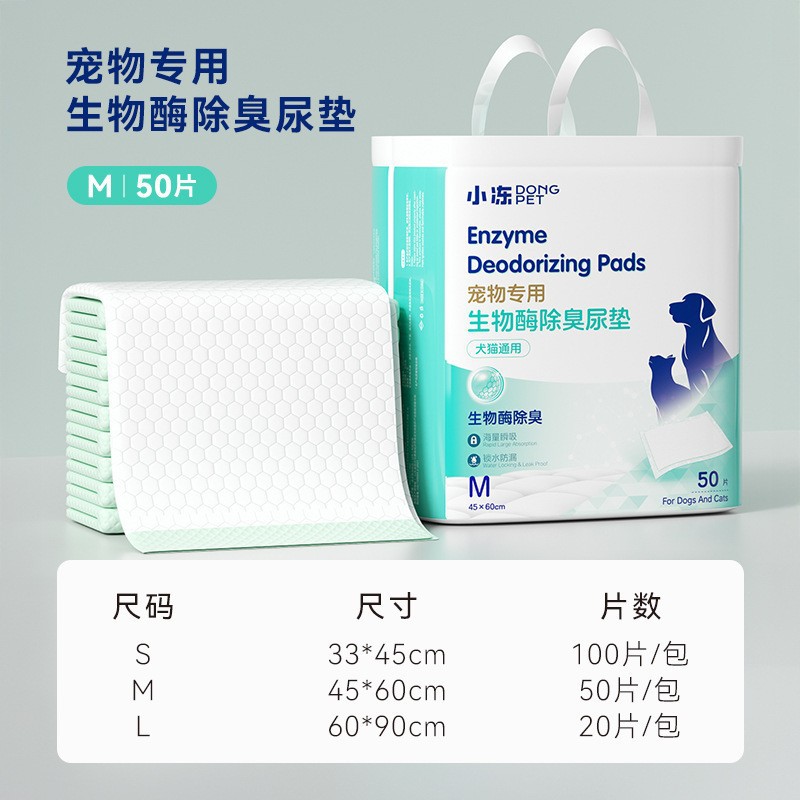 ペット尿パッド山茶花留香尿パッド厚い吸水尿パッド小型犬尿不湿包郵便犬尿シート