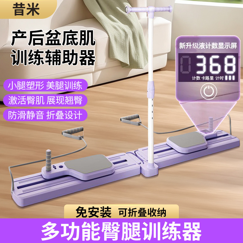 盆底训练器锻炼大腿内侧肌瘦腿神器产后女士夹腿机健身SND滑雪机|undefined