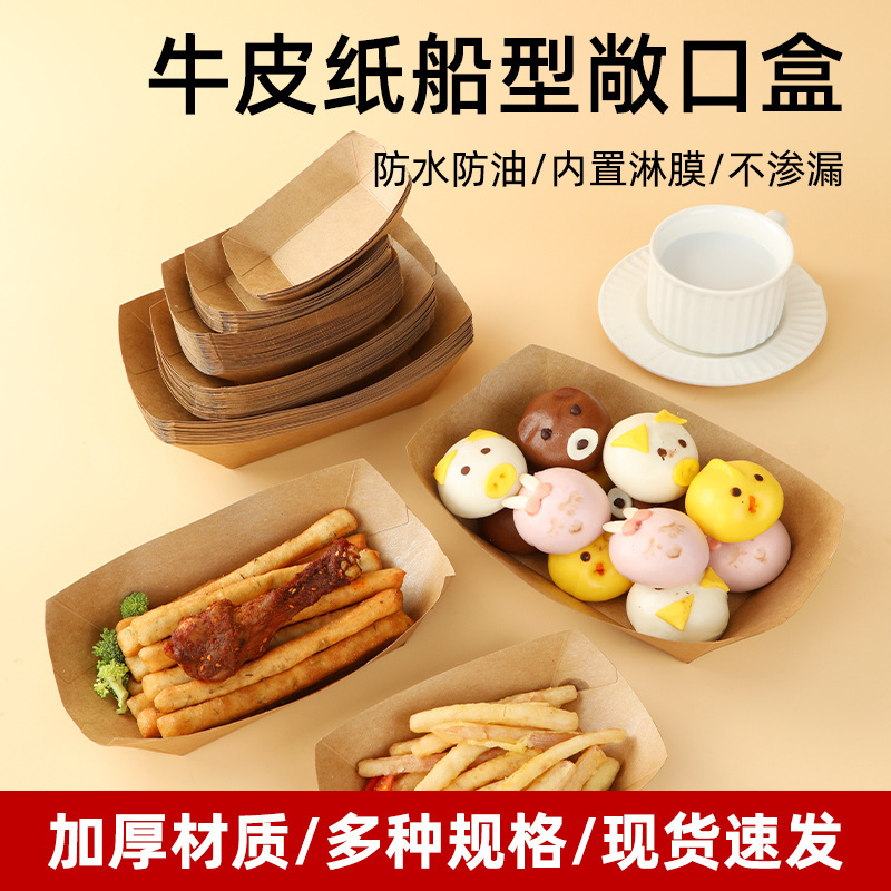 Disposable Kraft Paper Boat Box Open Tray Fried Chicken Snack French Fries Fried Skewers Barbecue Boat-Shaped Packaging Box Lunch Box