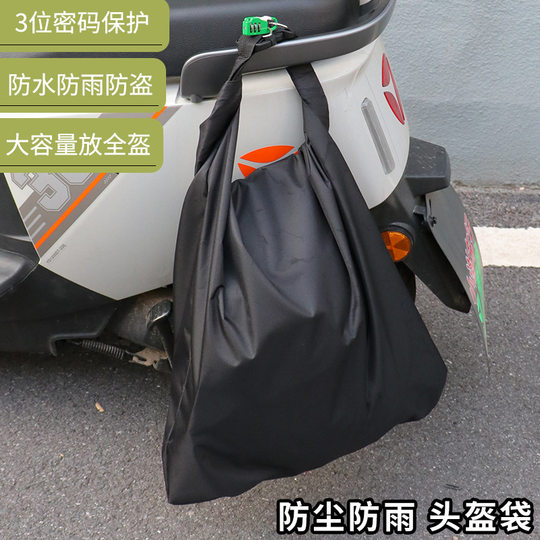 Oxford Cloth Helmet Bag Motorcycle Electric Vehicle Helmet Full-Face Helmet Anti-Theft Bag Waterproof Storage Courier Bag Anti-Theft Bag