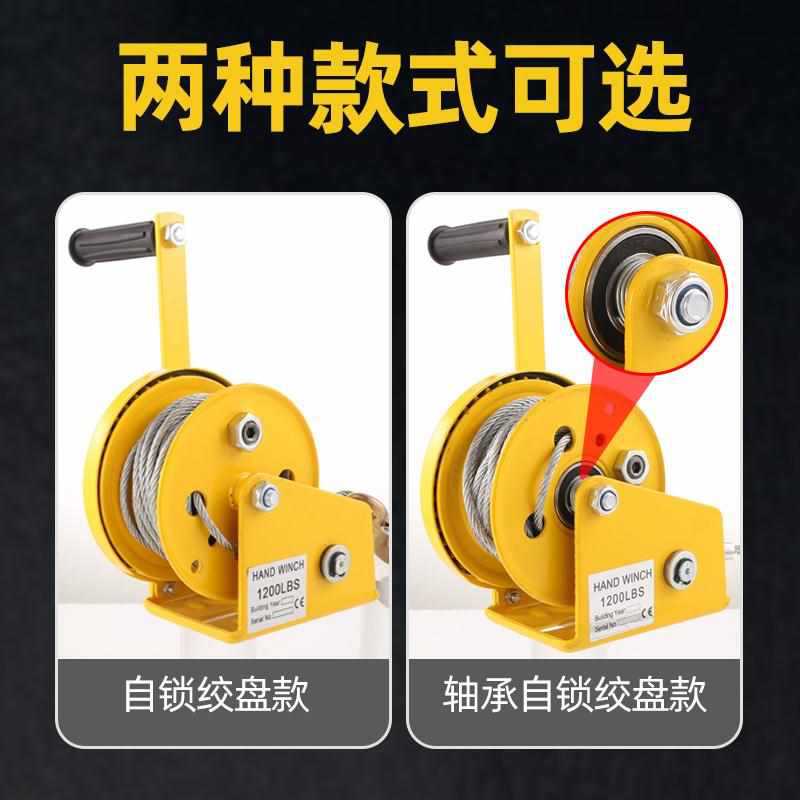✅手摇绞盘双向自锁式手动卷扬机牵引葫芦小型家用绞车起重升降吊