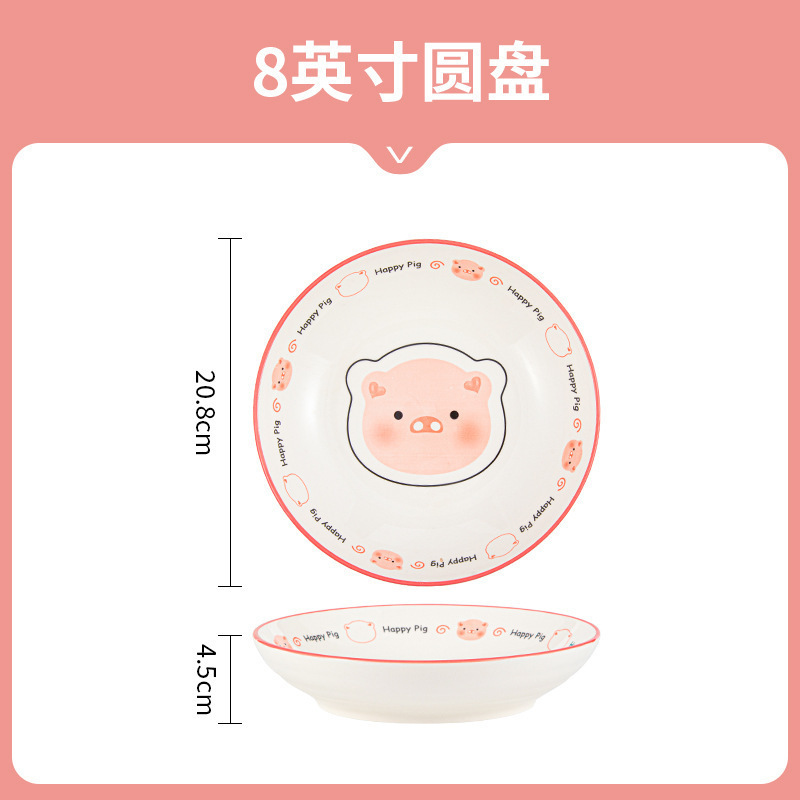8inch 디스크 귀여운 돼지