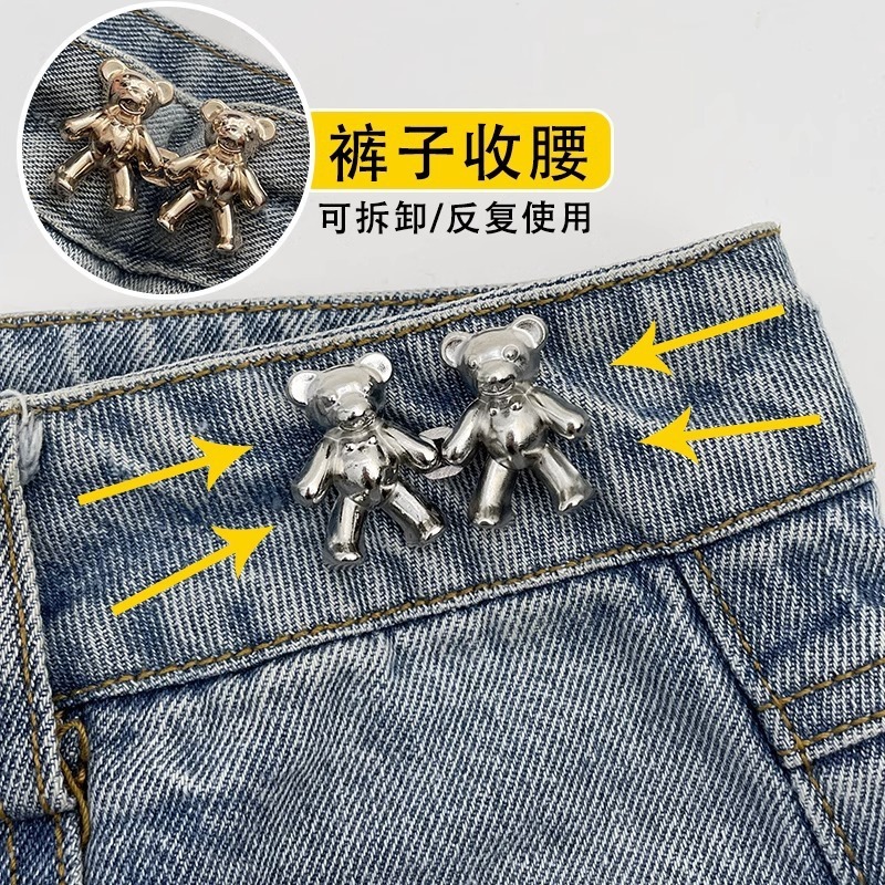 牛仔裤收腰神器衣服大小调节扣女小熊胸针腰围大改小别针收腰纽扣|undefined