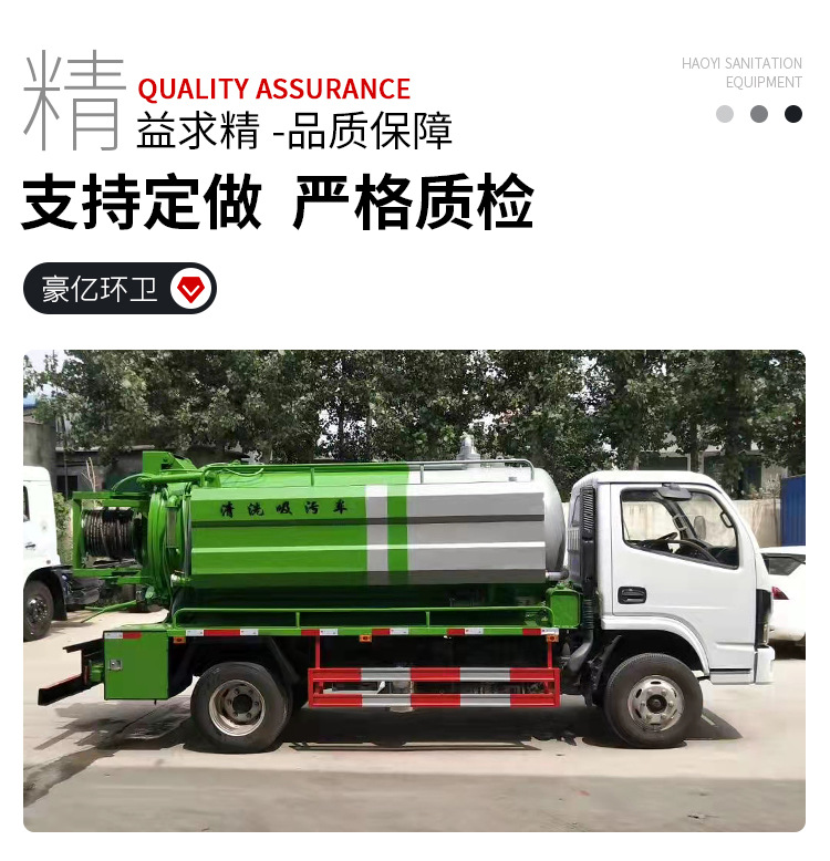 吸粪吸污车详情页_06.jpg