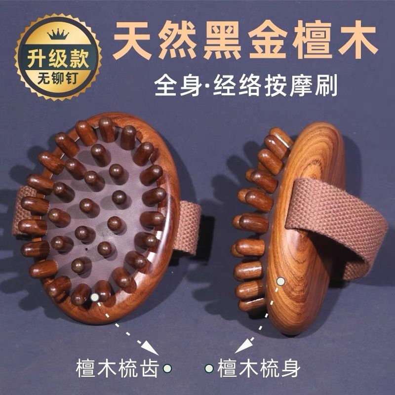 Hand-Held Sandalwood Meridian Comb with Air Cushion, Meridian Brush for Home Use, Postpartum Belly Massage, Large Belly Massage, Whole Body Meridian Brush, Solid Wood