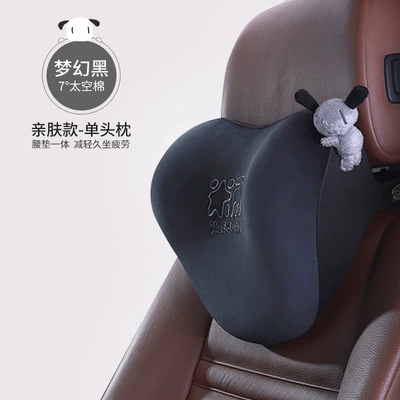 Cushion Pregnant Women Waist Pillow – Waist support - headrest-t-705m-b-dream-black