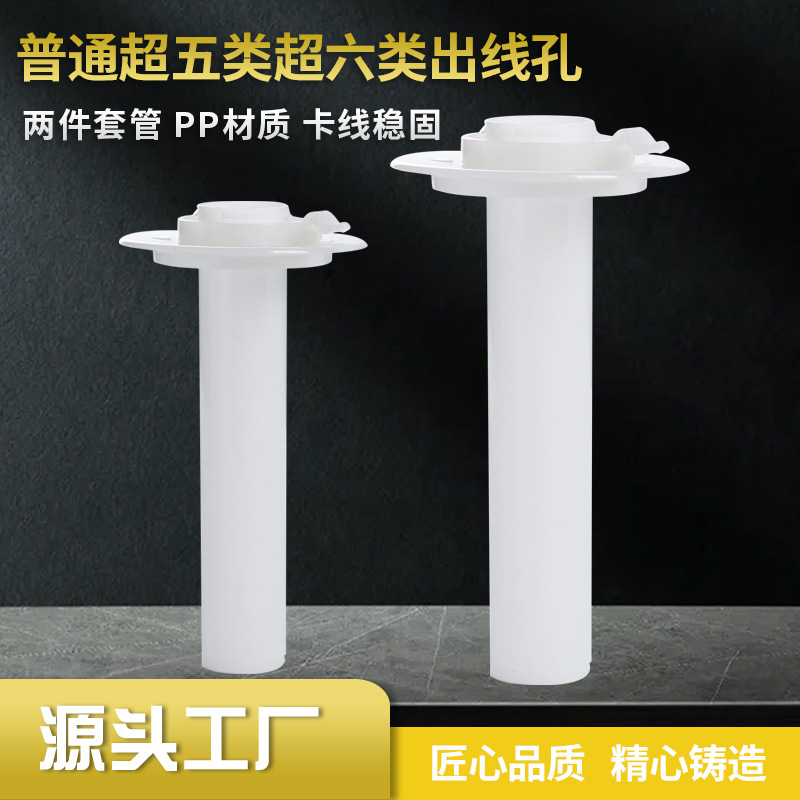 Custom processing Manufactor wholesale UTP Network cable Line pipe Outlet Outlet Conduit