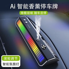 Car intelligent air freshener creative ornament car interior ambiance light moving vehicle phone number plate temporary parking sign