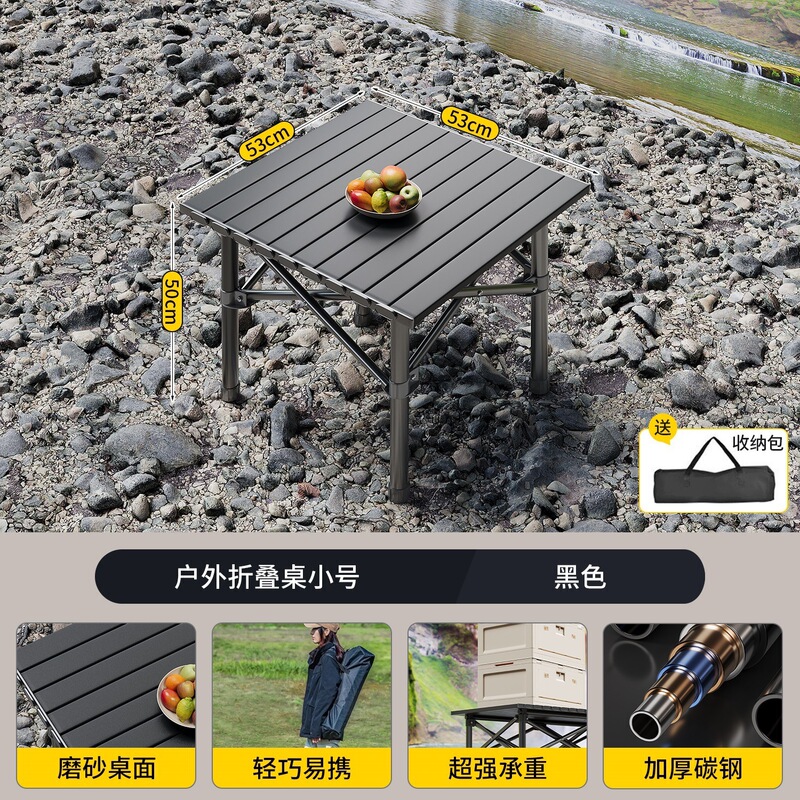 露营桌椅便携式户外折叠桌蛋卷桌野餐桌野炊烧烤桌简易摆摊小桌子|undefined