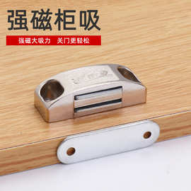 柜门吸锌合金碰珠橱柜强磁门吸磁碰衣柜门碰珠固定卡扣门磁吸柜吸