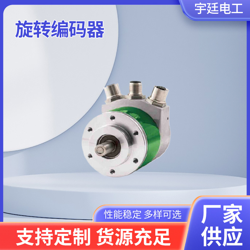 意大利莱卡LIKA旋转编码器 MH58S总线通讯单圈多圈编码器批发