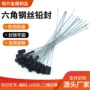 铅封抽紧定制水电表施封锁