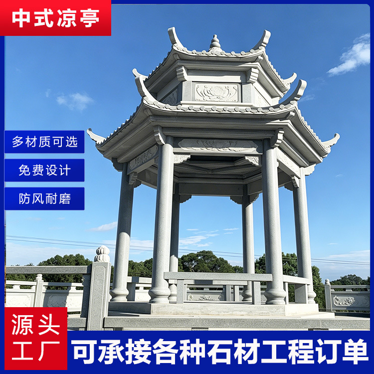 中式六角石雕凉亭花岗岩石亭子户外别墅园林景观石材亭定制