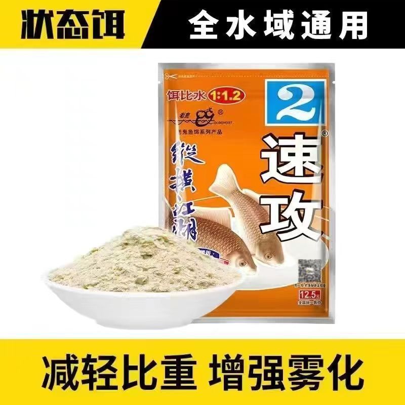 九一八鱼饵野战蓝鲫饵料野钓鲫鱼鲤鱼老三样饵料通套餐鱼食厂批发|undefined