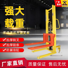 叉车;起重葫芦;千斤顶