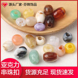 芬锦饰品亚克力大孔桶珠算盘珠扁珠吊坠绳扣挂件小配件复古装饰品