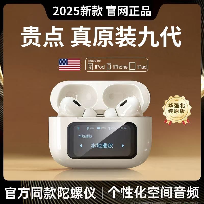 跨境新款A9PRO无线蓝牙耳机智能彩屏E11降噪耳机游戏通话入耳式A9|undefined