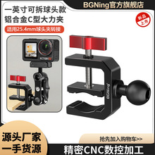 BGNingһӢ��ɲ����^C�ʹ����A 25.4mmͨ��֧��ֱ���zӰ��չ���