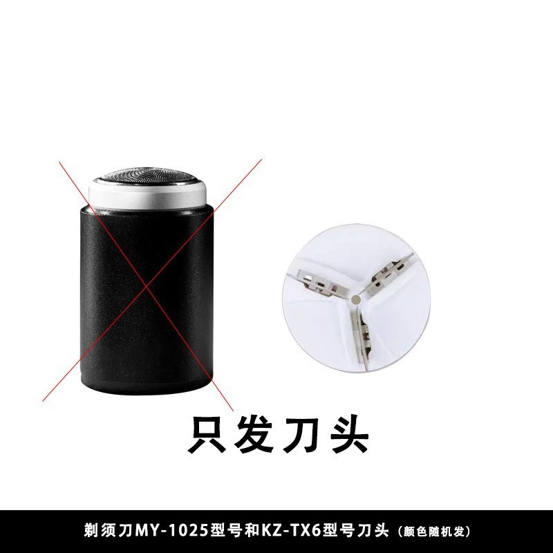 康佳の髭剃りの鼻毛の剪定器の刃のネットの磨きの頭の精油のフックの蚊よけの切れ|undefined