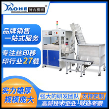 ����ȫ�Ԅ����������a��ƿ�w��ӡ�C ����ƿ�w��ɫplc�ŷ���ӡ�C