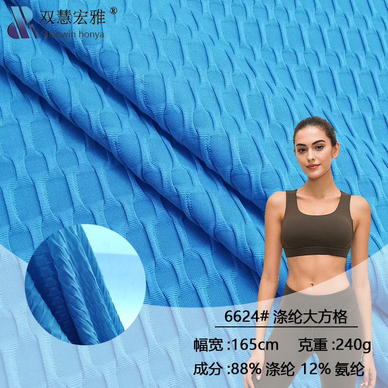 工字涤氨高弹提花面料健美格莱卡泡泡布料时尚蜜桃臀瑜伽裤四面弹