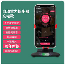龙年新款充电摇步器手机微信步数刷步器趣步游戏辅助左右万步神器