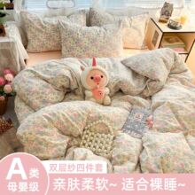 A类母婴级双层纱四件套小碎花水洗棉床单被套床笠学生宿舍三件套