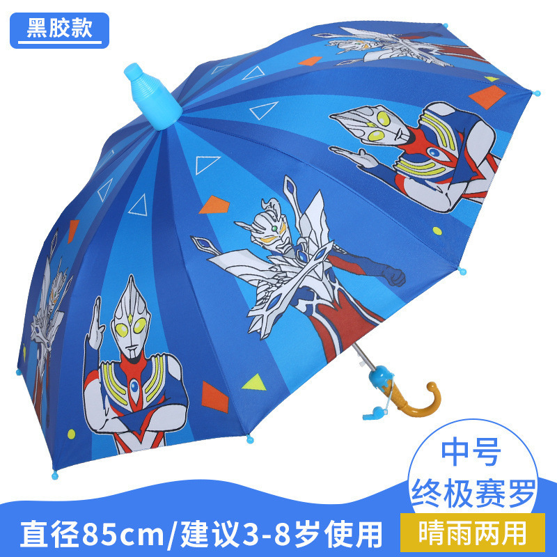 ウルトラマン漫画子供用傘サンシェードビニール日傘小学生幼稚園男女自動ロングハンドル|undefined