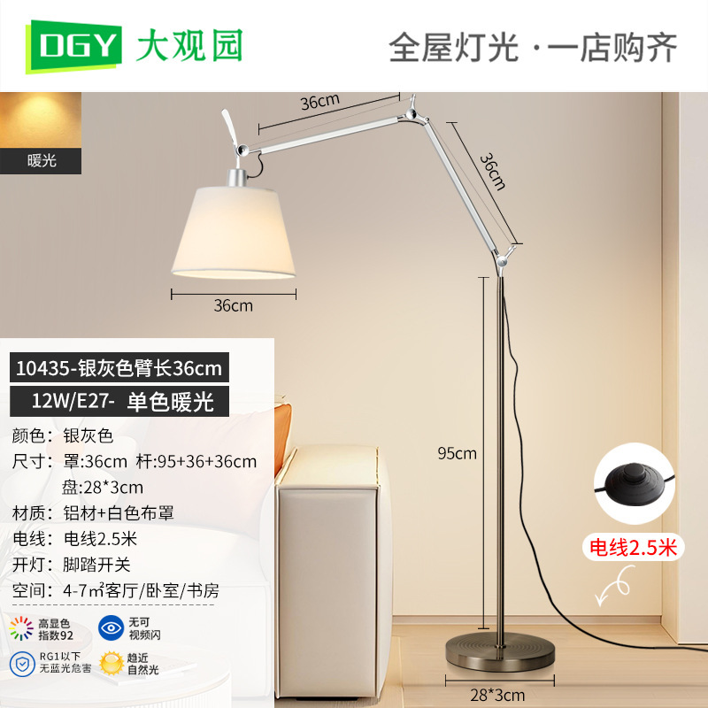 意大利设计师摇臂伸缩轻奢落地灯卧室客厅沙发旁钓鱼灯氛围灯194L|undefined